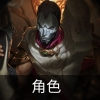 云顶之弈s9艾瑞莉亚技能介绍