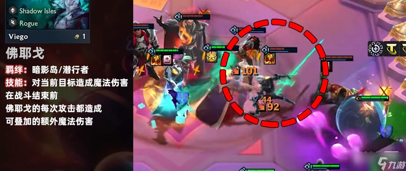 《云顶之弈》S9佛耶戈羁绊技能介绍