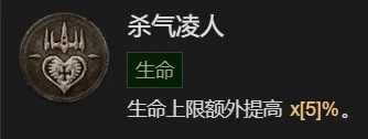 《暗黑破坏神4》野蛮人撕裂BD推荐攻略