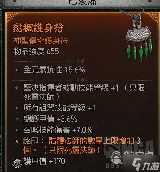 《暗黑破坏神4》死灵纯召唤流玩法及加点方法