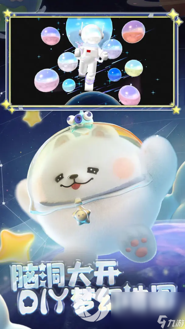 《蛋仔派对》太空赛季皮肤怎么样？太空赛季新皮肤预览