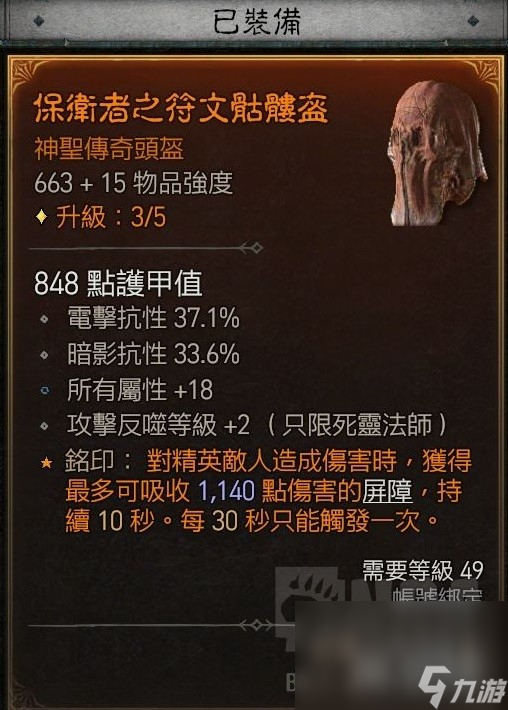 暗黑破坏神4死灵纯召唤流怎么玩