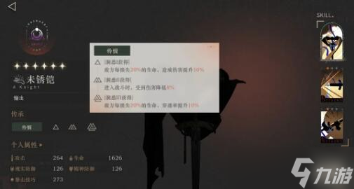 重返未來(lái)1999兔毛值得培養(yǎng)嗎-兔毛培養(yǎng)及陣容搭配建議