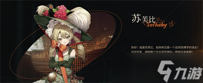 《重返未来1999》新手池六星角色推荐分享