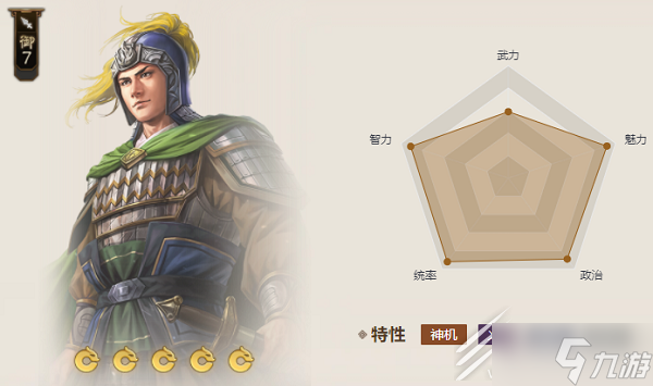 三国志战棋版锯齿刀属性介绍