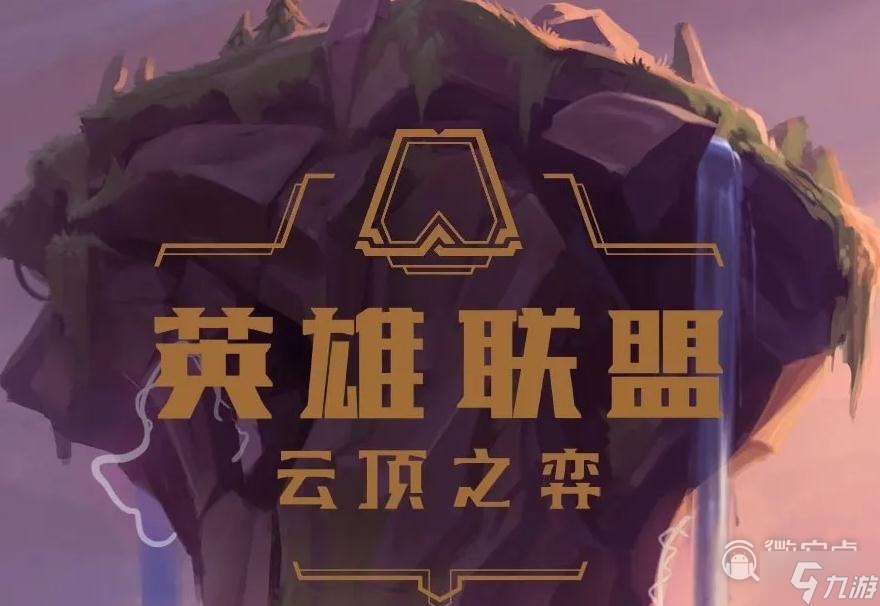 云顶之弈S9艾克羁绊技能说明
