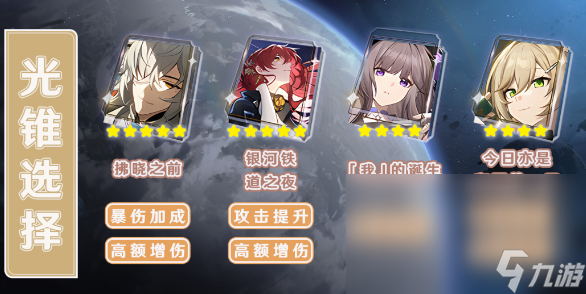 崩坏星穹铁道景元攻略 崩坏星穹铁道景元全面入门攻略