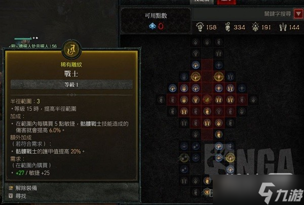 《暗黑破坏神4》死灵纯召唤流玩法及加点一览