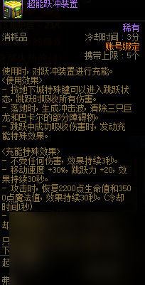 《DNF》向更强的龙焰进发活动攻略