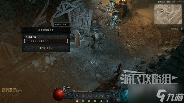 《暗黑破坏神4》支线任务图文方法