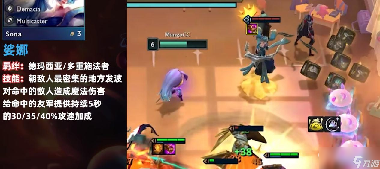《云顶之弈》S9琴女羁绊技能一览