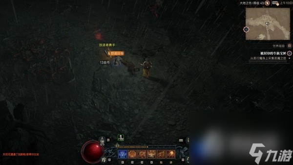 《暗黑破坏神4》一次掉5个野兽碎骨位置说明