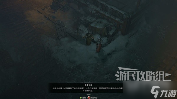 《暗黑破坏神4》支线任务图文方法