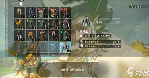 《塞尔达传说王国之泪》全大妖精之泉快速解锁攻略