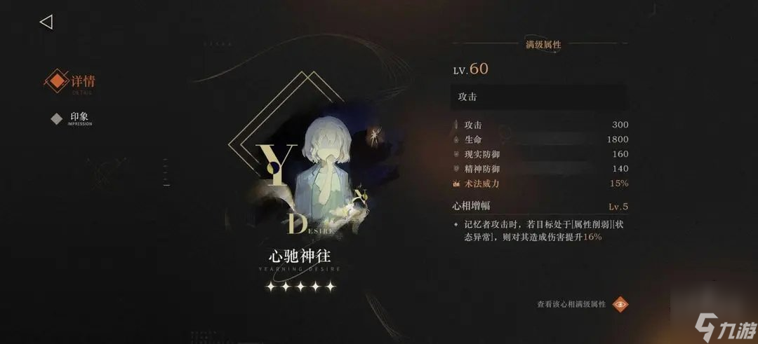 槲寄生怎么配队 重返未来1999槲寄生培养攻略最全