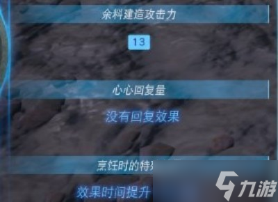 《塞尔达传说王国之泪》蓝色莫力布林的犄角位置分享