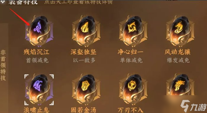 《逆水寒手游》神相应该怎么养成 神相养成攻略