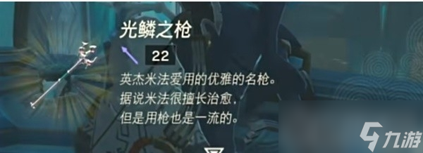 《塞尔达传说王国之泪》常用必备武器推荐