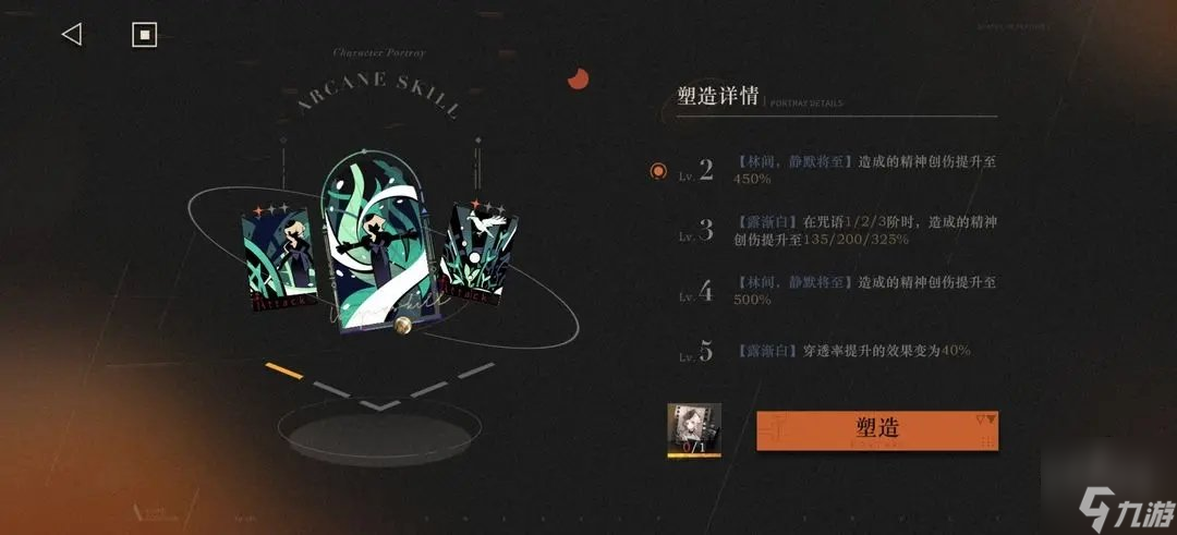 槲寄生怎么配队 重返未来1999槲寄生培养攻略最全