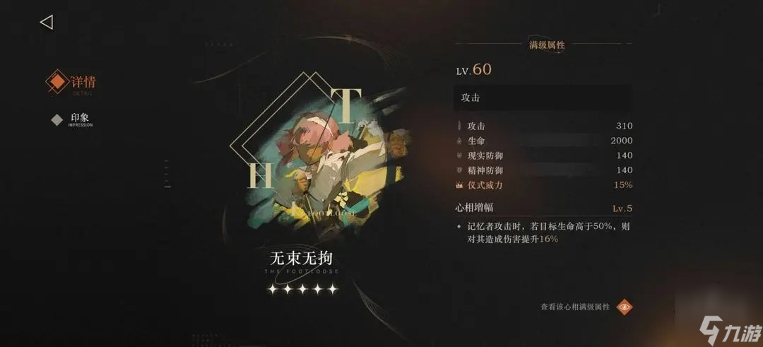 槲寄生怎么配队 重返未来1999槲寄生培养攻略最全