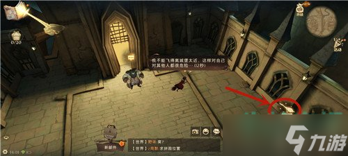 哈利波特魔法觉醒邀请在门口徘徊的她在哪-巧克力蛙位置介绍