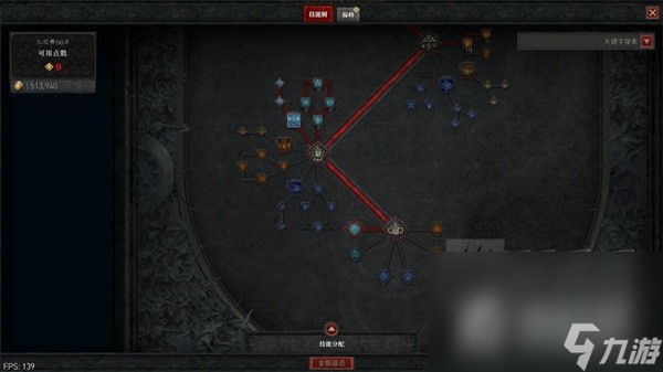 《暗黑破坏神4》冰法威能及加点推荐