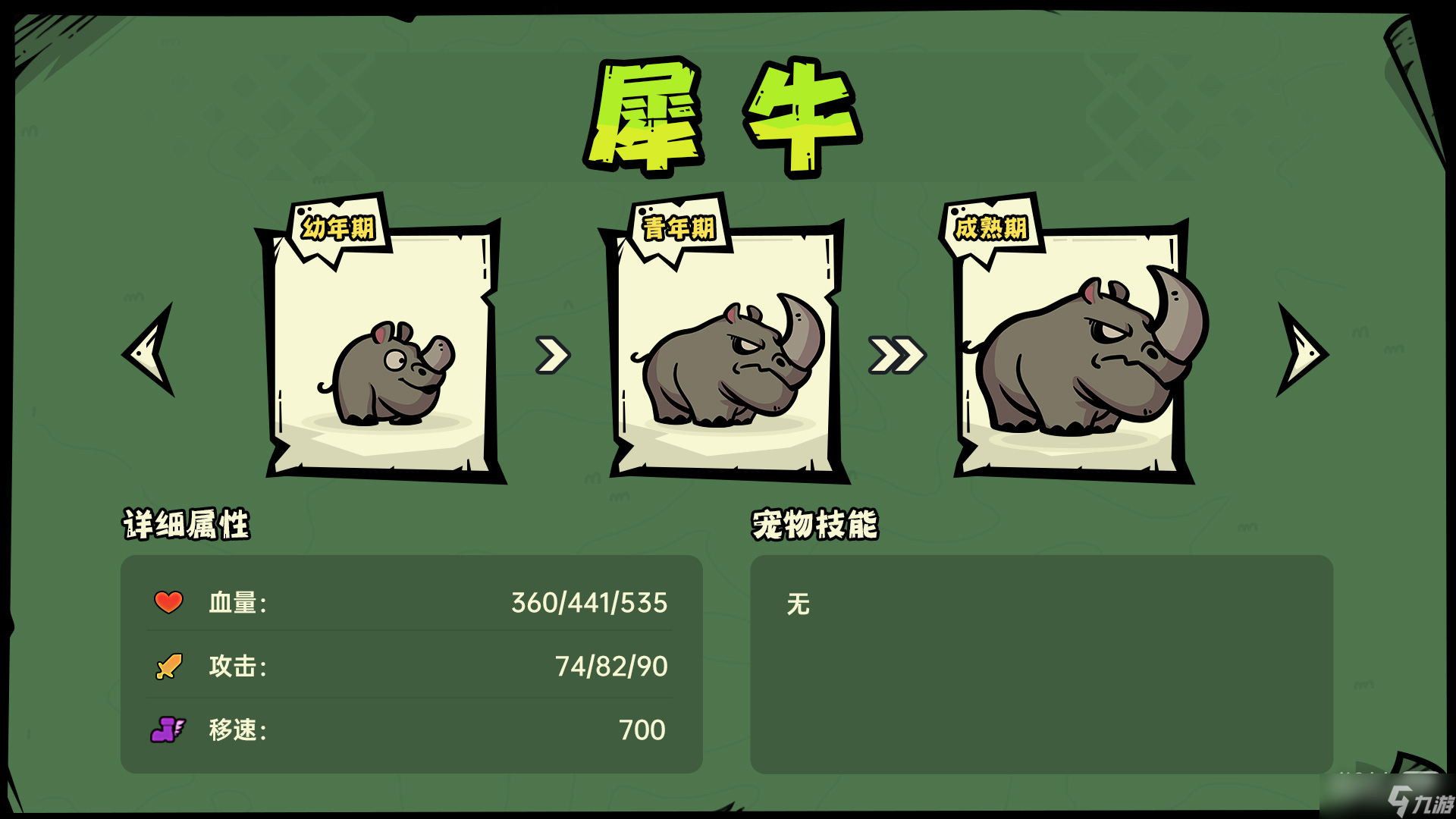 《沙盒与副本：英勇之地》宠物介绍指南一览