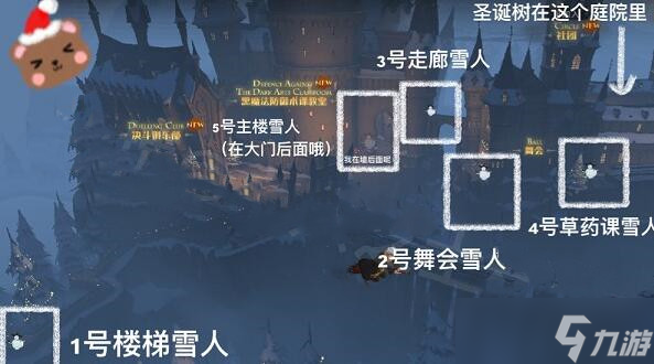 哈利波特魔法觉醒冬青心愿第四天任务完成攻略
