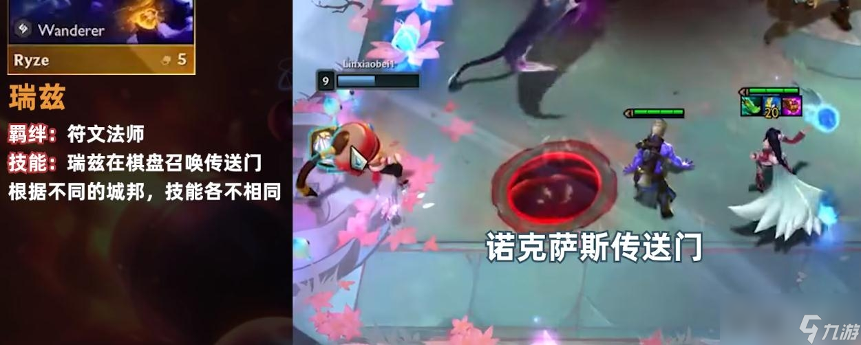 《云顶之弈》S9瑞兹羁绊技能一览