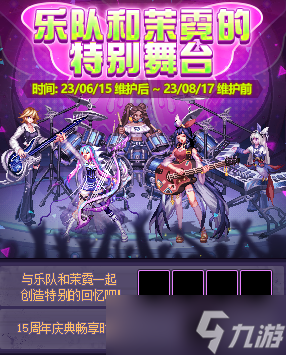 dnf周年庆2023活动攻略大全-2023dnf周年庆活动爆料总览