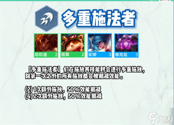 云顶之弈s9婆娑技能介绍