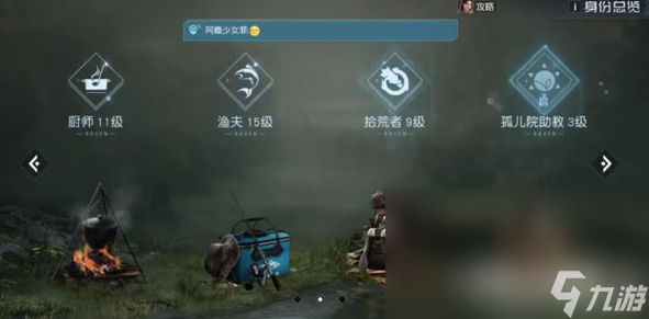 黎明觉醒怎么钓鱼