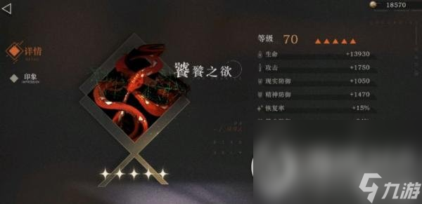 重返未来1999关卡资源装备介绍 重返未来19999关卡资源装备简介