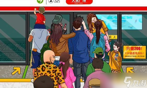 一代沙雕挤上地铁攻略