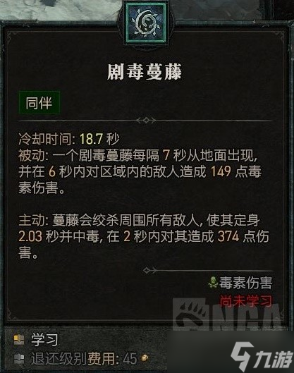 《暗黑破坏神4》满级熊德加点推荐 德鲁伊技能怎么加点？