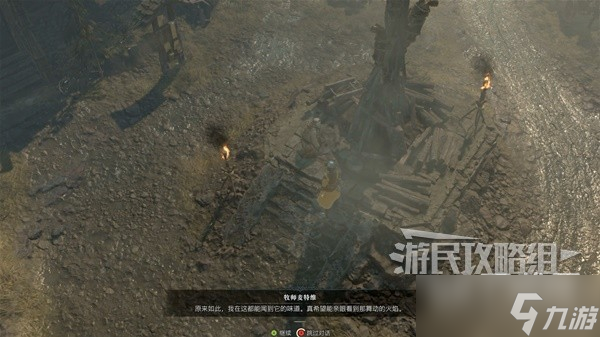 《暗黑破坏神4》支线任务图文方法