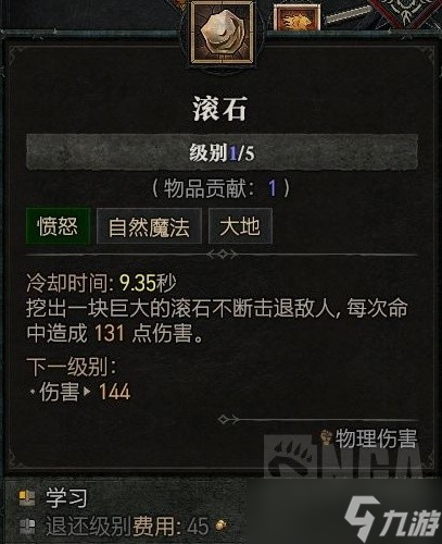 《暗黑破坏神4》满级熊德加点推荐 德鲁伊技能怎么加点？
