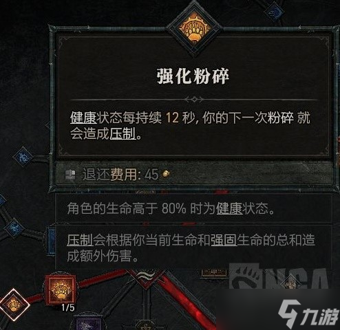 《暗黑破坏神4》满级熊德加点推荐 德鲁伊技能怎么加点？