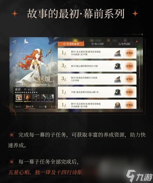 《重返未来1999》十四行诗免费皮肤领取方法