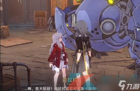 《崩坏星穹铁道》铁皮花朵获取方法介绍