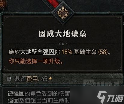 《暗黑破坏神4》满级熊德加点推荐 德鲁伊技能怎么加点？