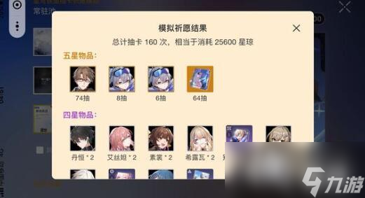 《崩壞：星穹鐵道》羅剎等級突破材料詳解