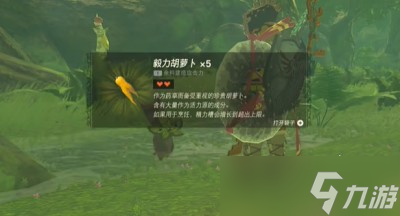 《塞尔达传说王国之泪》巨大的骨碌碌迷你挑战完成方法一览