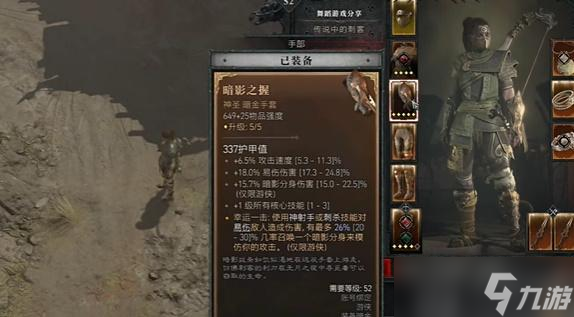 暗黑破坏神4游侠回旋刀锋流Build推荐攻略