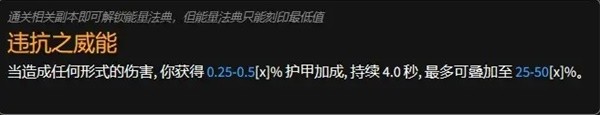 《暗黑破坏神4》死灵法师暗影召唤流Build一览