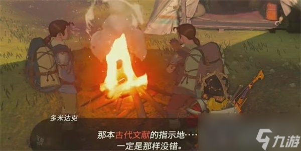 《塞尔达传说王国之泪》拉姆达的财宝双子的古代文献任务攻略