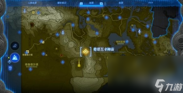 《塞尔达传说王国之泪》奇塔瓦卡神庙机关怎么破