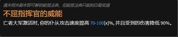 《暗黑破坏神4》死灵法师暗影召唤流Build一览