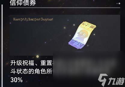 崩壞星穹鐵道模擬宇宙碎片怎么獲得?模擬宇宙碎片有什么用?