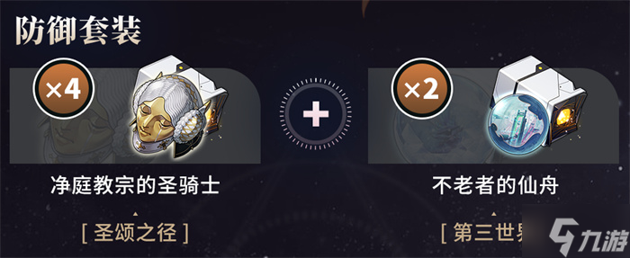 星穹铁道存护开拓者攻略大全